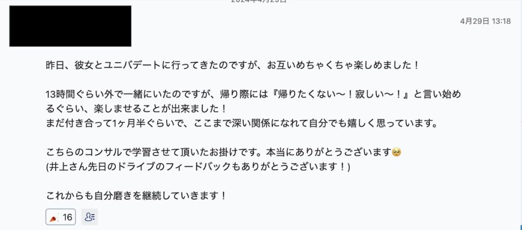 成果報告の内容②